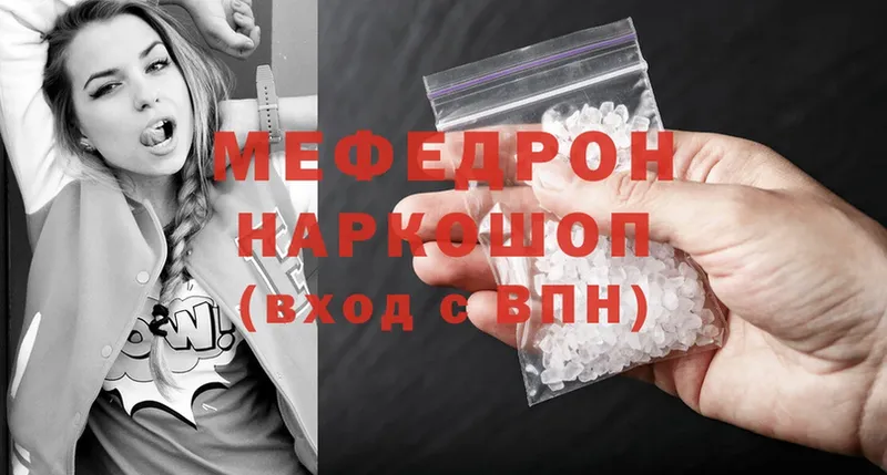 МЕФ mephedrone  закладки  Истра 